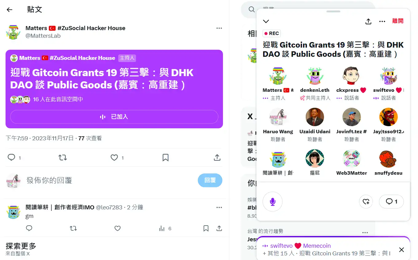 迎戰Gitcoin Grants 19第三擊