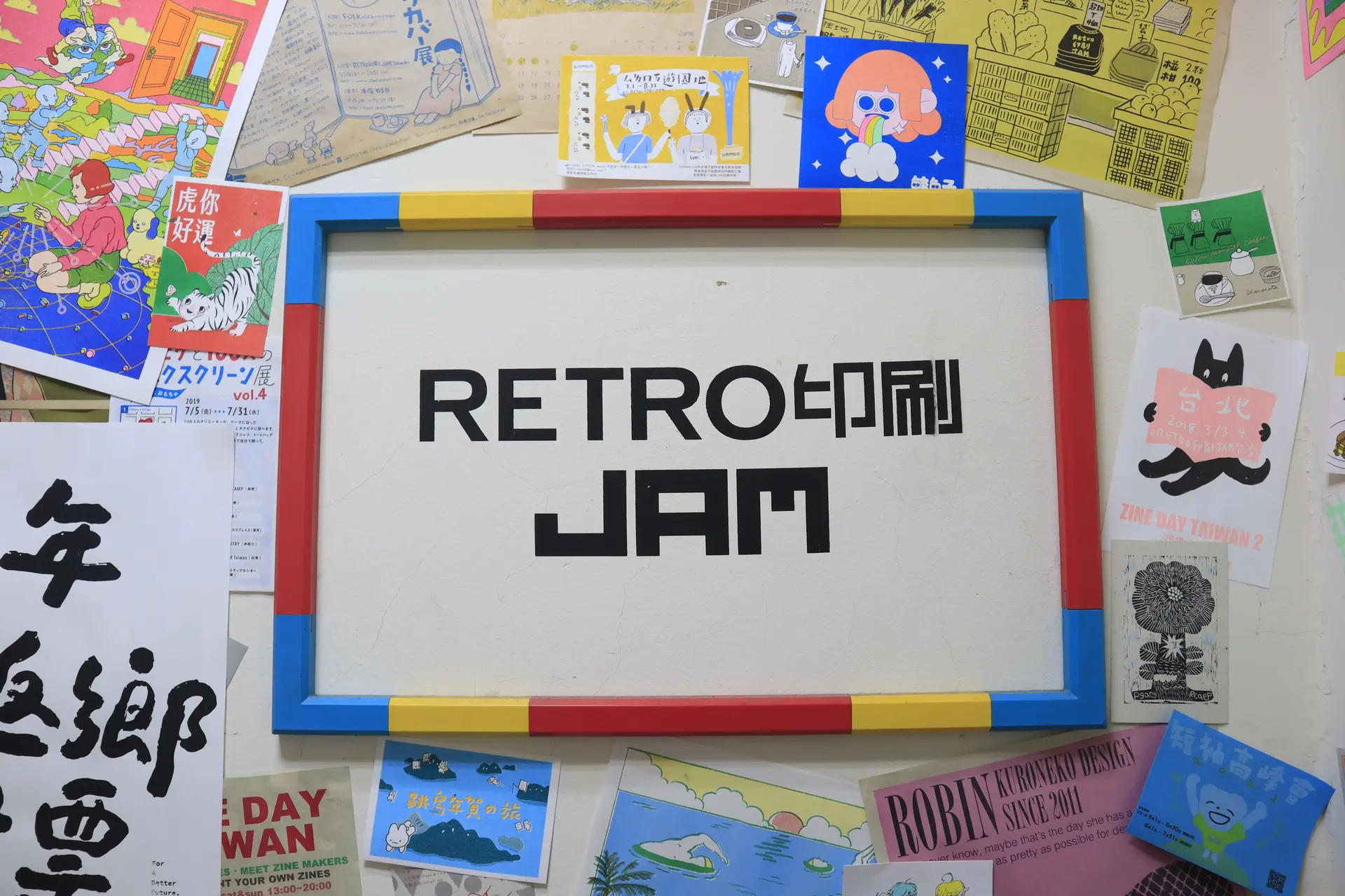 Retro印刷Jam